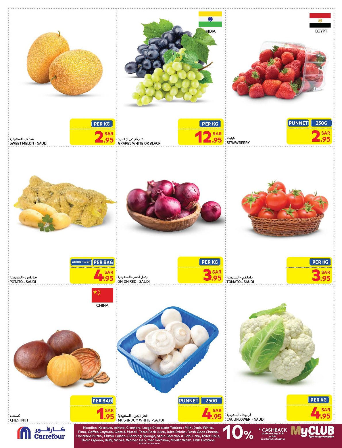 carrefour-saudi offers from 21jan to 28jan 2025 عروض كارفور السعودية من 21 يناير حتى 28 يناير 2025 صفحة رقم 2